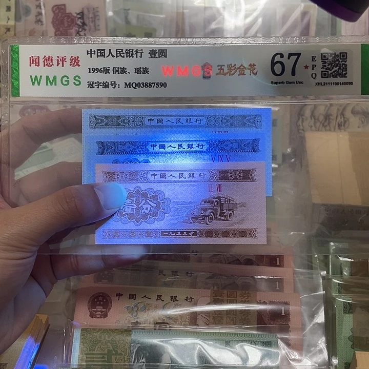 53年短号125分各一张纤云荧光，真币按图发新的