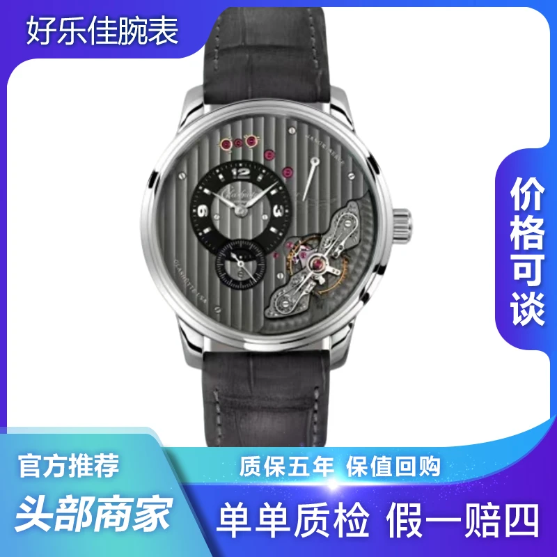 99新 Glashutte Original/格拉苏蒂 偏心1-66-06-04-22-62/42男表