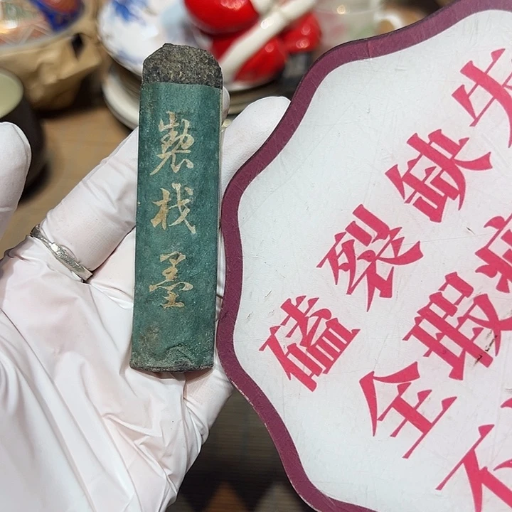 瓷器满58包邮包邮包邮非新