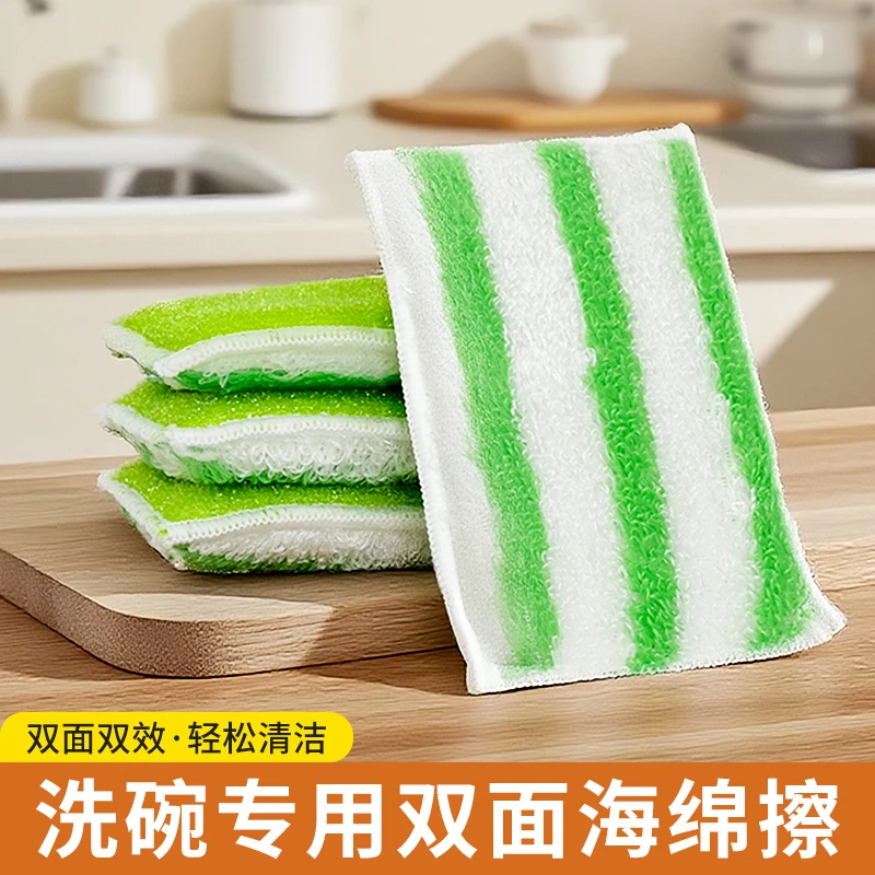 竹纤维洗碗海绵擦刷碗洗锅神器饭店厨房清洁用品百洁布抹布不沾油