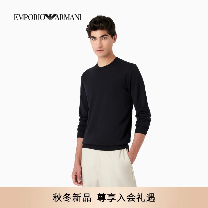 EMPORIO ARMANI/阿玛尼男圆领绵羊毛合身商务老钱风套头针织毛衣