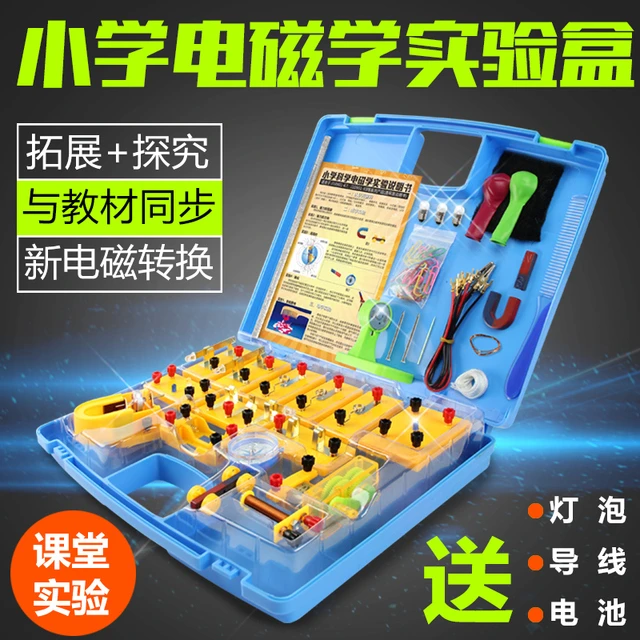 4年级下电学实验箱 小学科学实验器材四五六年级电路电磁光学力学