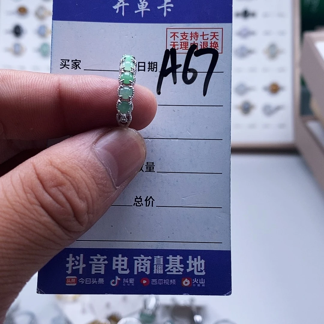 未镶嵌戒指翡翠戒指