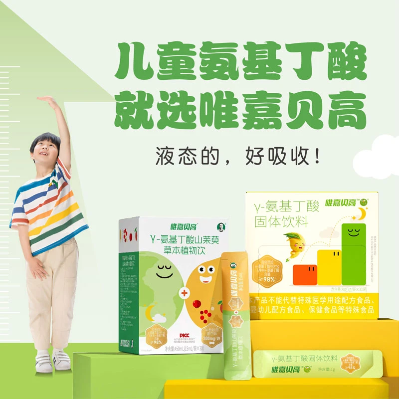 【惊爆款】唯嘉贝高γ-氨基丁酸山茱萸草本植物γ-氨基丁酸固体饮料商品图