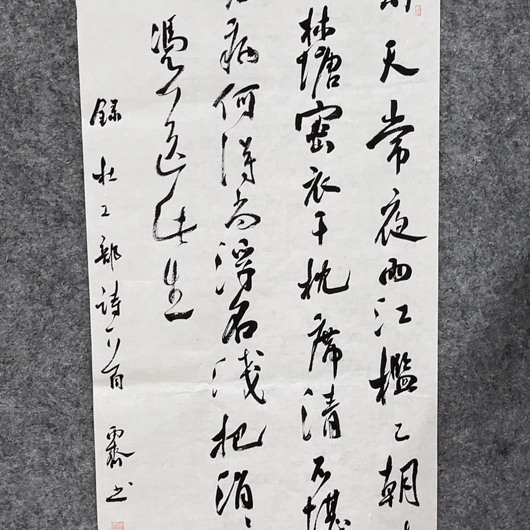 国画书法作品xqj老师