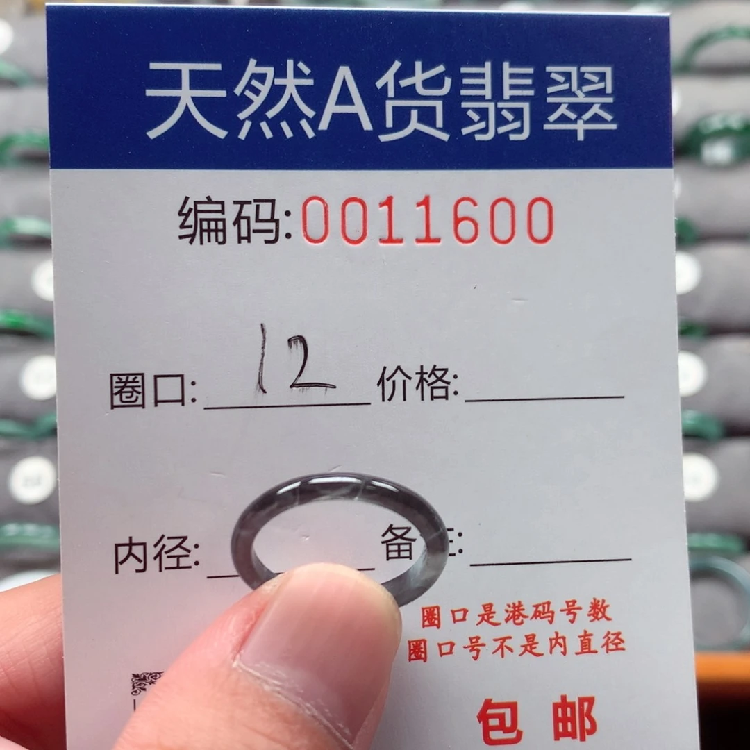 未镶嵌戒指翡翠戒圈