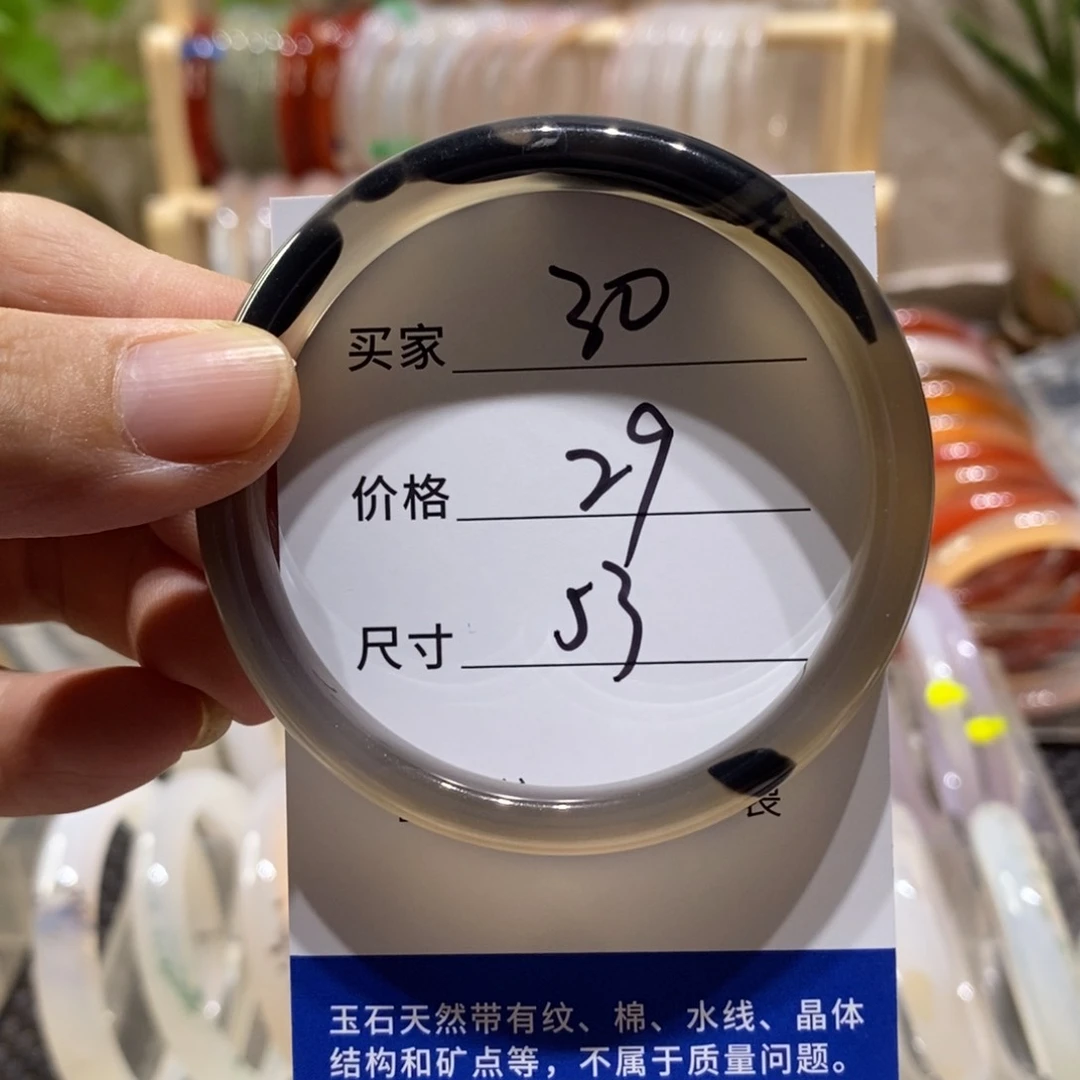 手镯玛瑙/玉髓未镶嵌30
