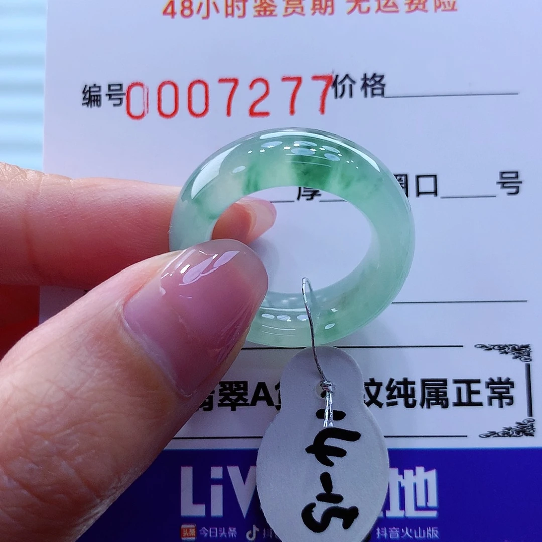 翡翠戒指未镶嵌翡翠