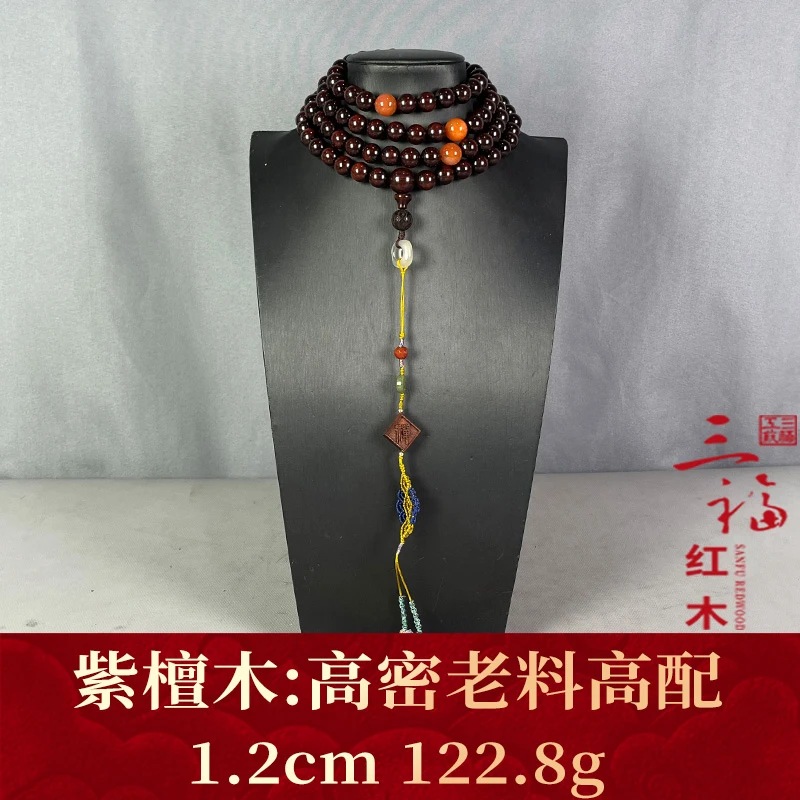 111382 高密老料高配 紫檀木