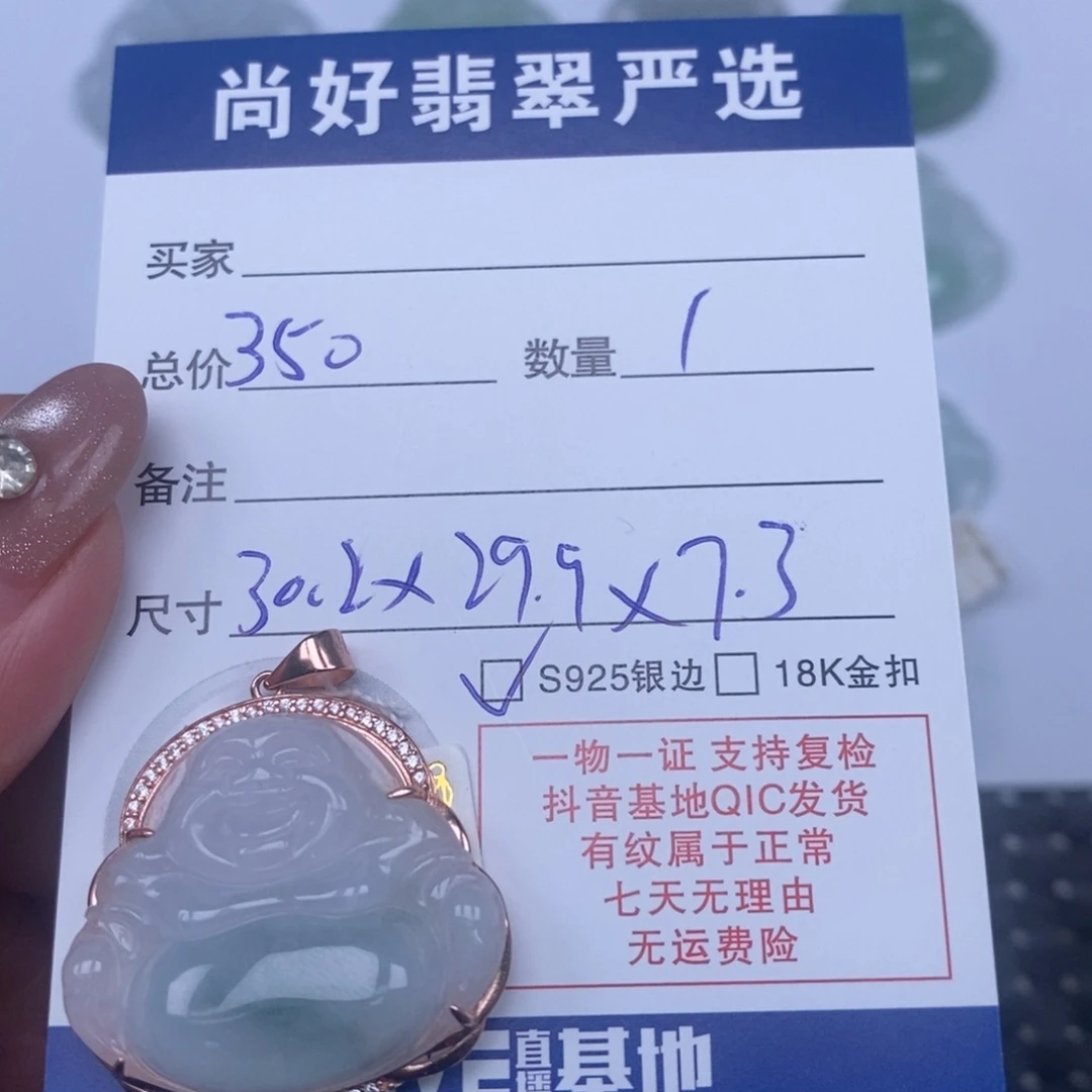 翡翠未镶嵌颈饰天然翡翠