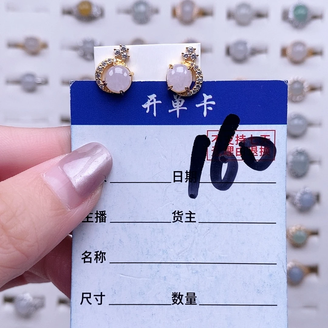 翡翠未镶嵌戒指耳钉