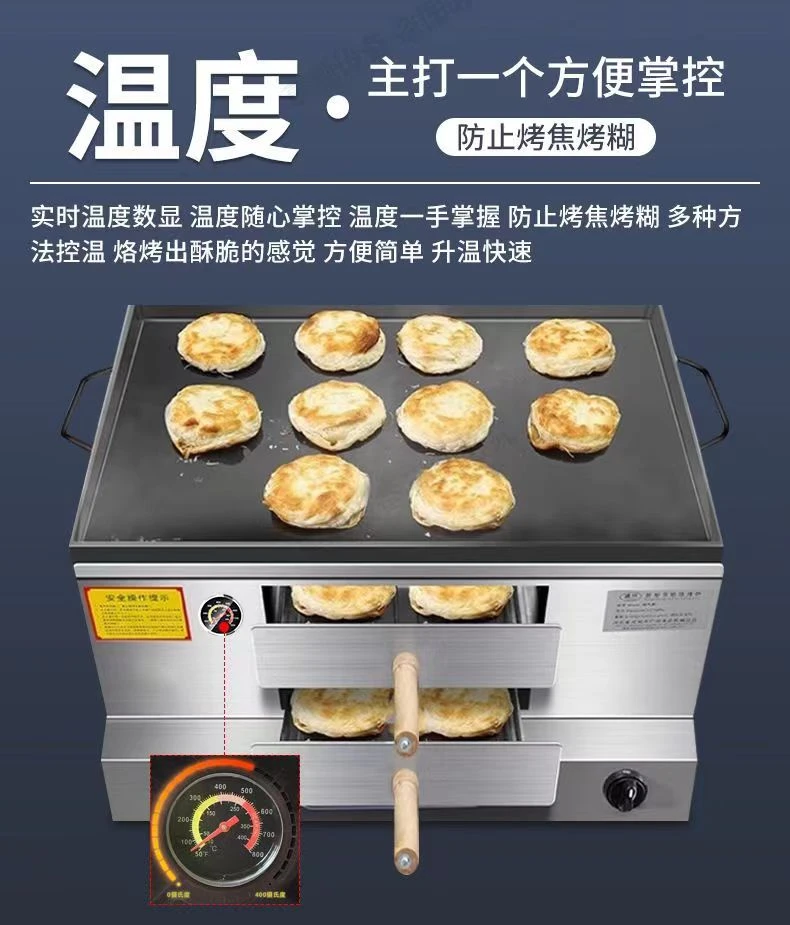 潼关肉夹馍燃气烧饼炉子商用烤饼机多功能烙烤炉鸡蛋灌饼冷面火烧