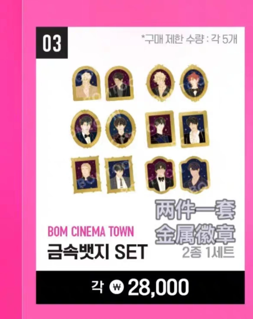 【两个一对】bom十周年徽章