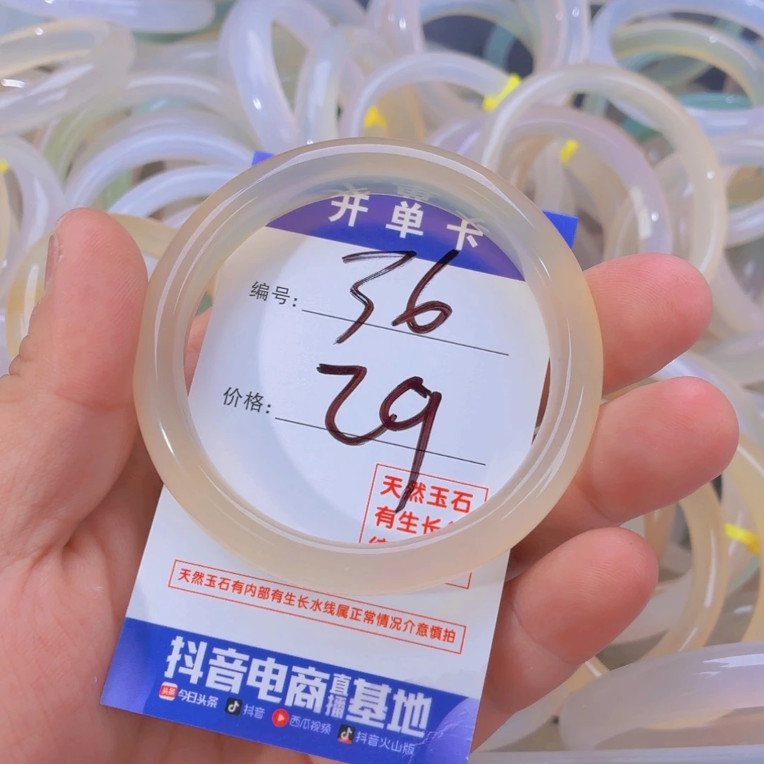 执***春玛瑙/玉髓未镶嵌手镯36