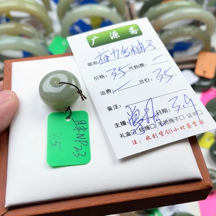 和田玉颈饰未镶嵌益****子