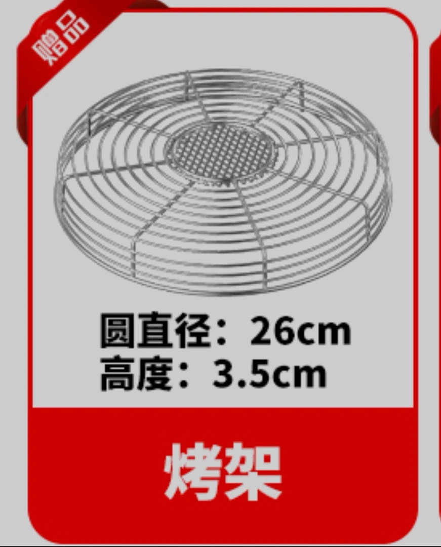 围炉煮茶专用烤网