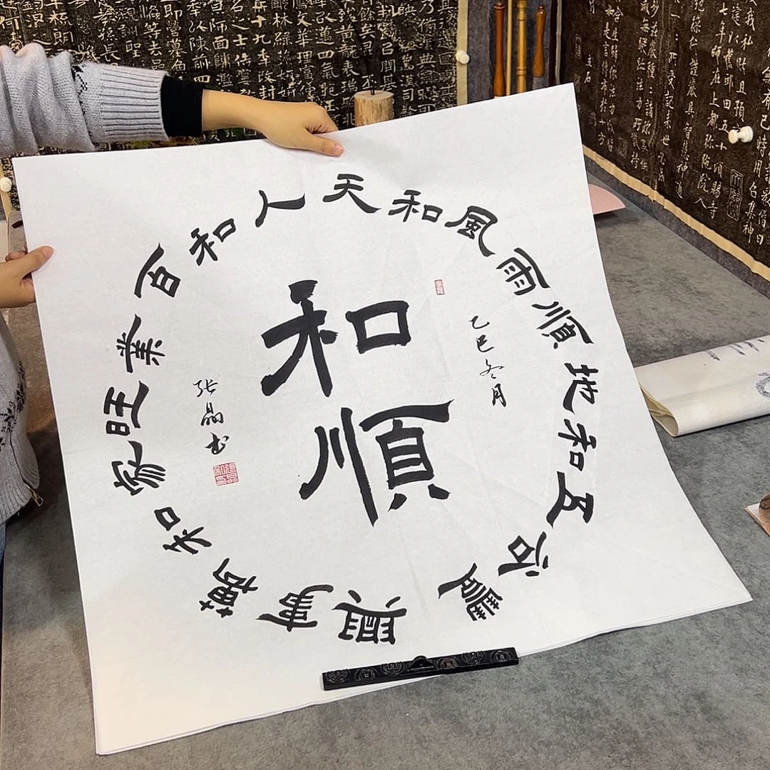 书法书法作品纯手写的