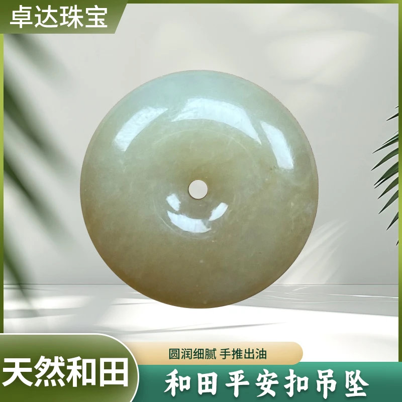 sc【和田平安扣】和田糖色平安扣简约气质吊坠女款