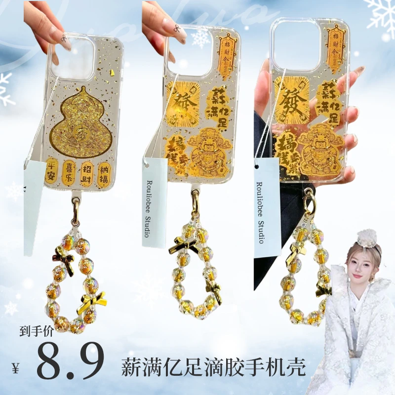 【多多专属】金箔滴胶手机壳日进斗金适用于苹果16 15 14 13 12pro