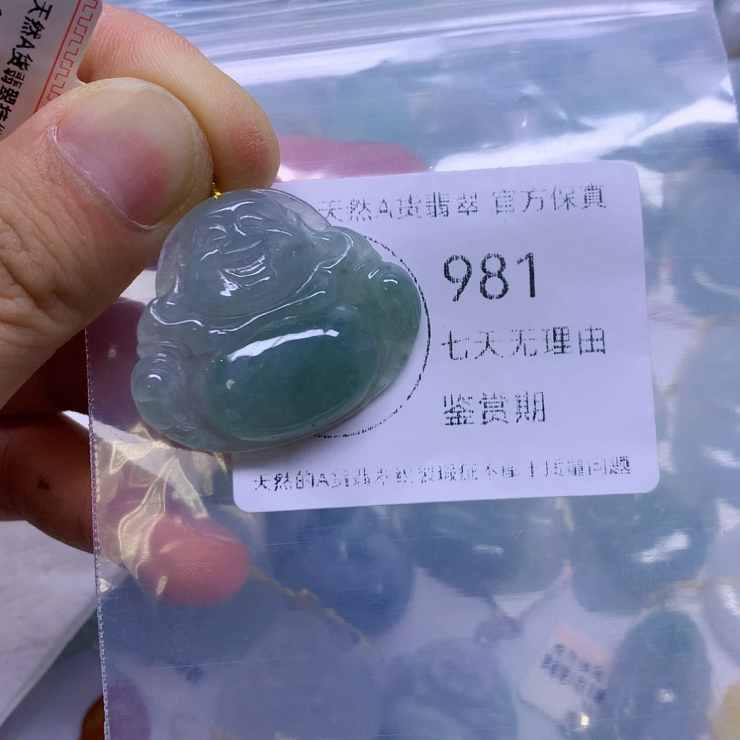落***锦翡翠未镶嵌吊坠(不含链)翡翠