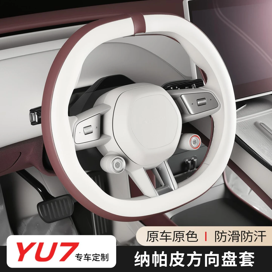 适用于小米YU7方向盘套四季通用汽车超薄透防滑把套内饰配件用品
