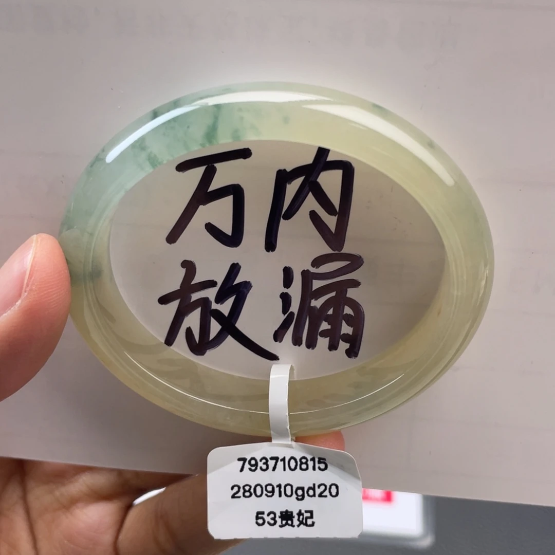 翡翠未镶嵌手镯冰胶黄翡飘花贵妃【买断价9025】