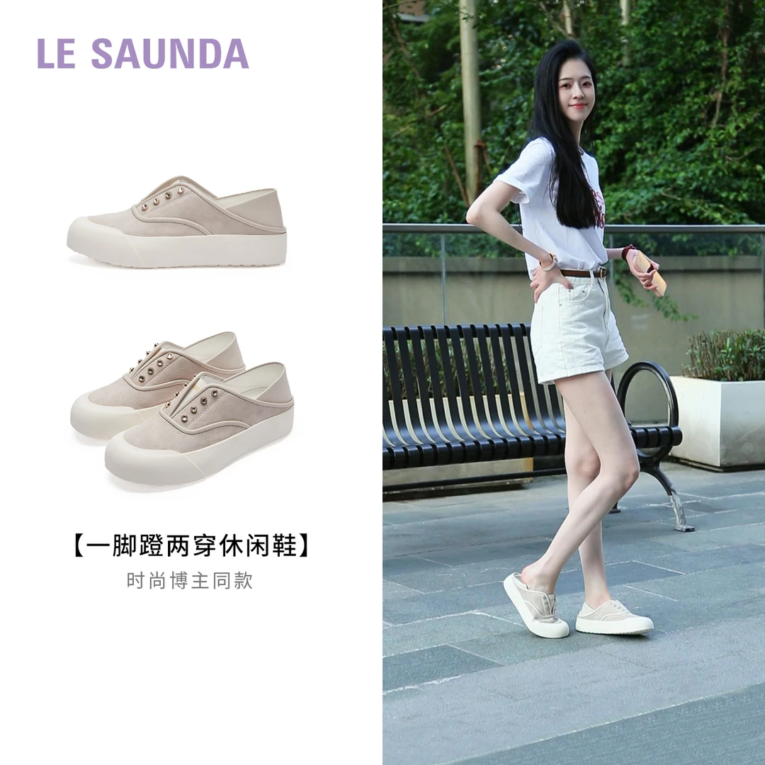 莱尔斯丹2025秋季新款一脚蹬厚底舒适休闲小白鞋板鞋女鞋39306