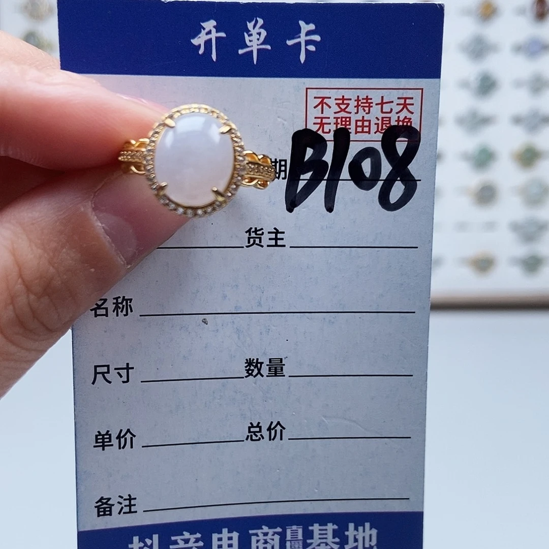 翡翠未镶嵌戒指戒指