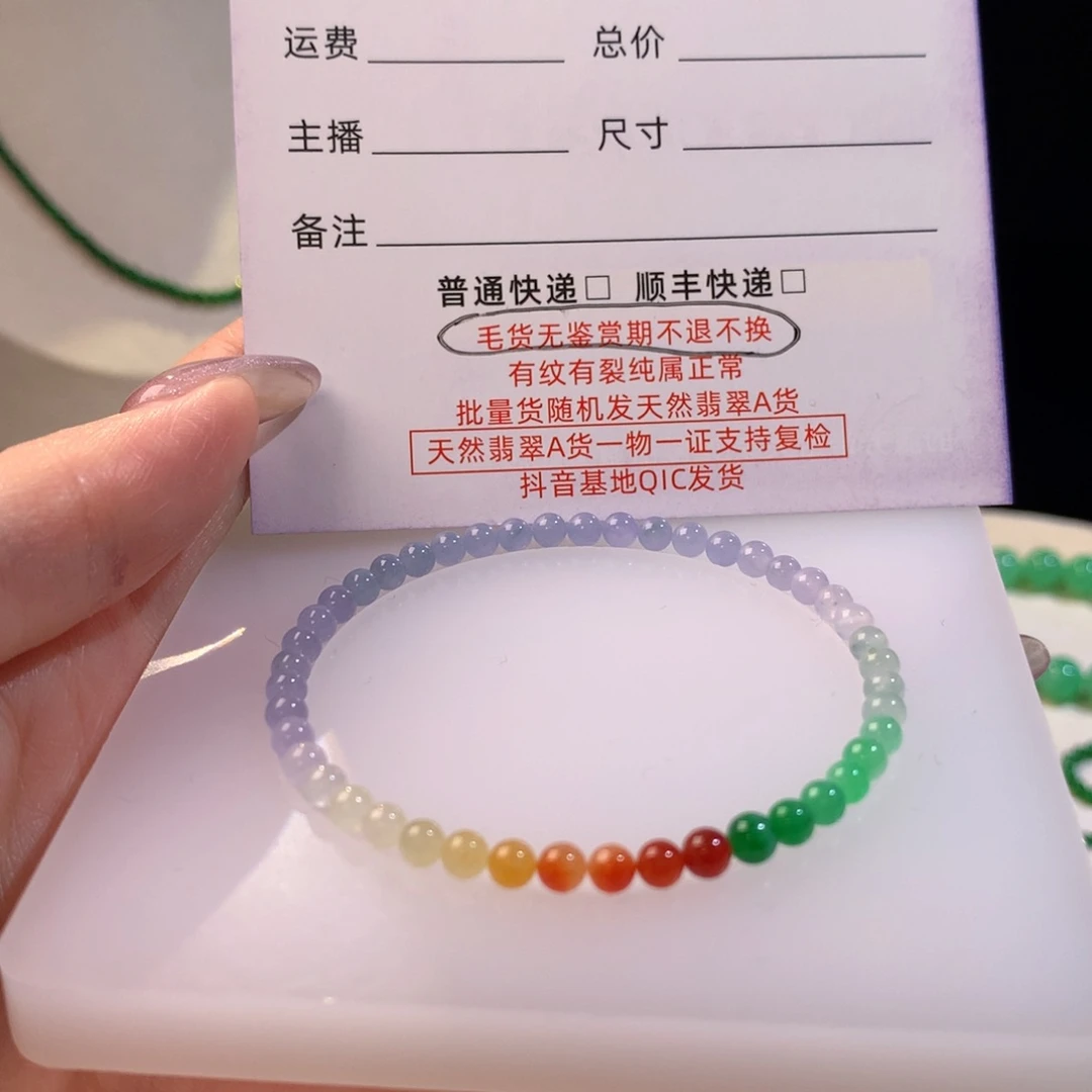 翡翠散珠喵**胡正冰种水 毛货定制