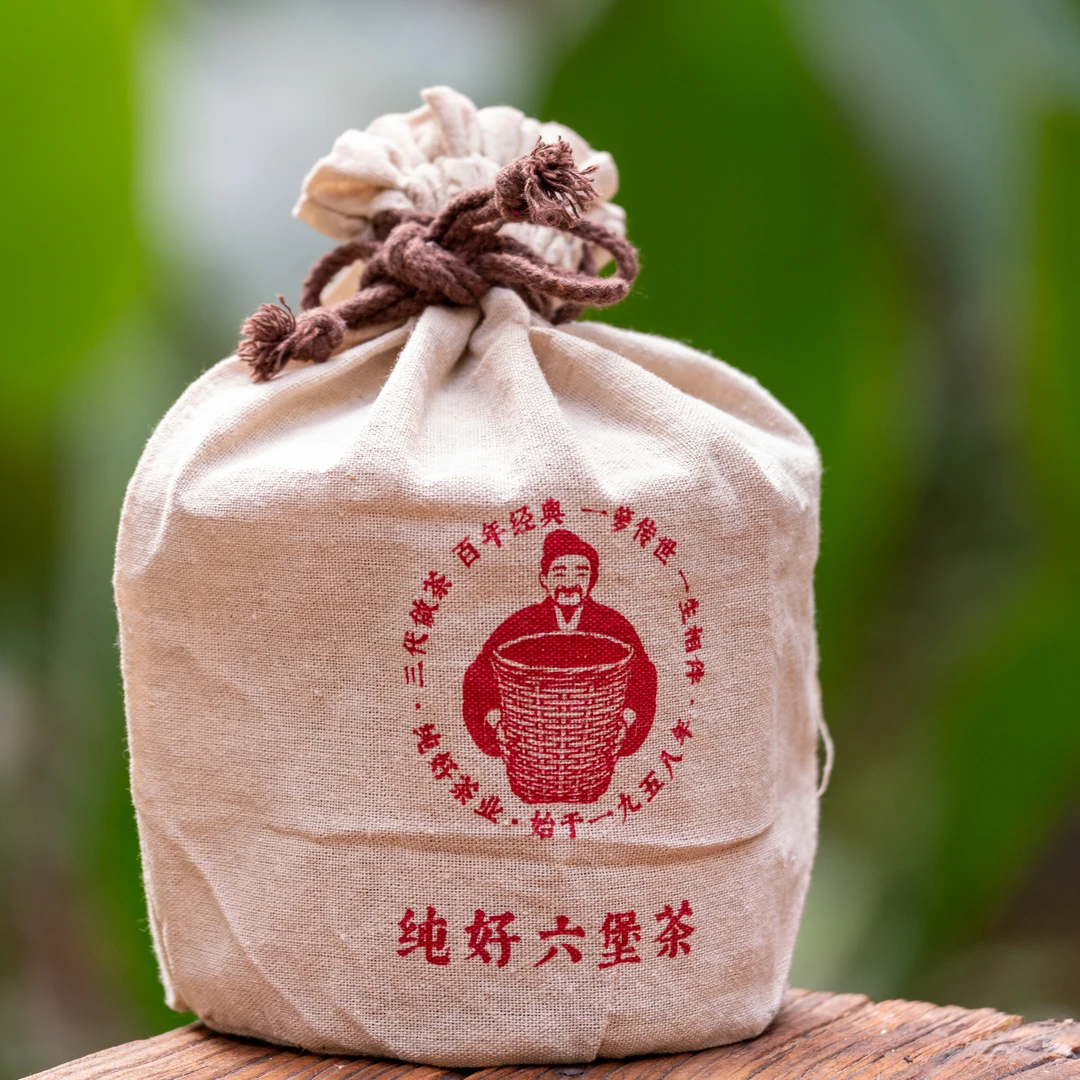 徐小敏【7月福利】(纯好·2019红枣香) 250g 特级 纯好六堡茶