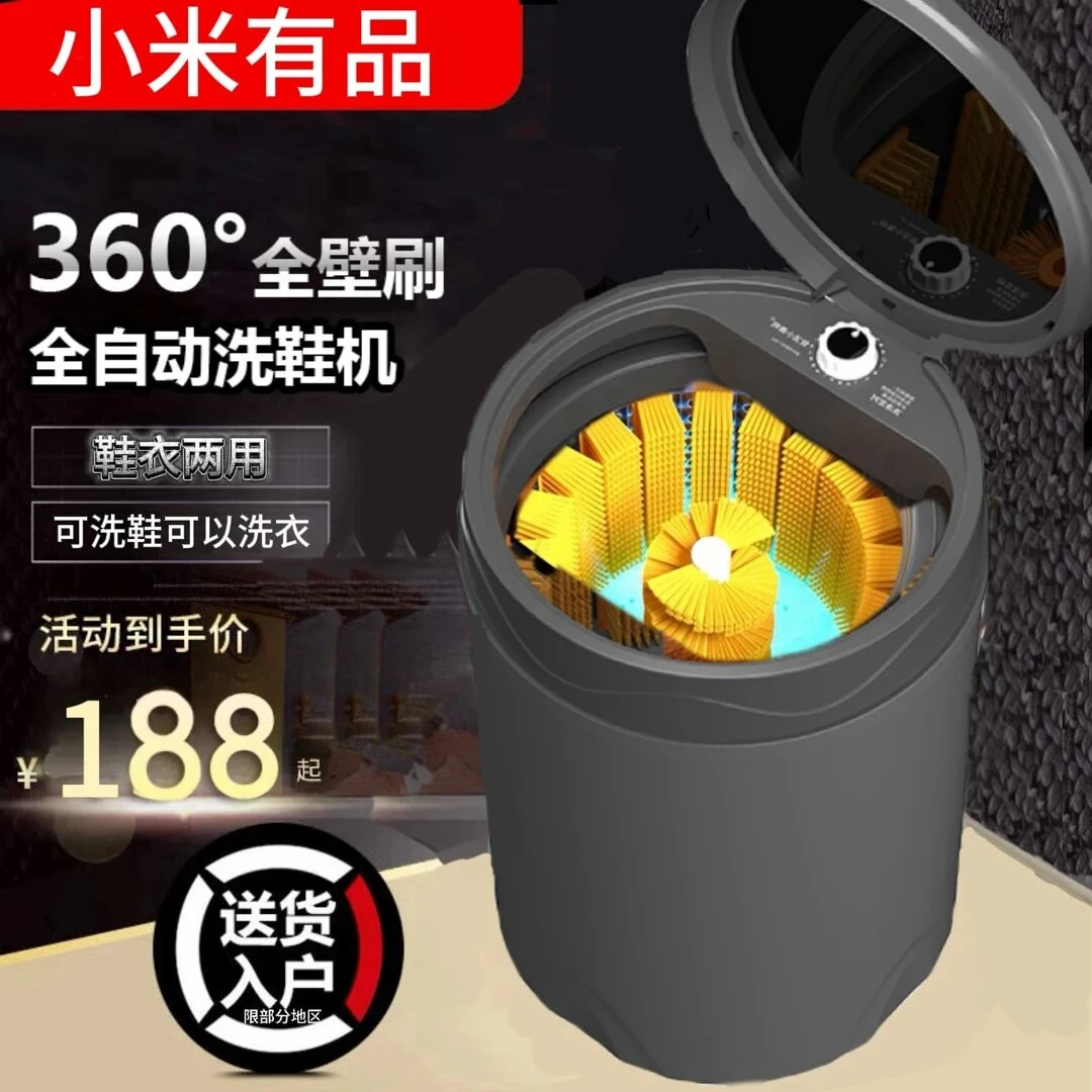 小米有品家用全自动壁刷洗鞋机/鞋衣两用小型智能蓝光懒人洗衣机