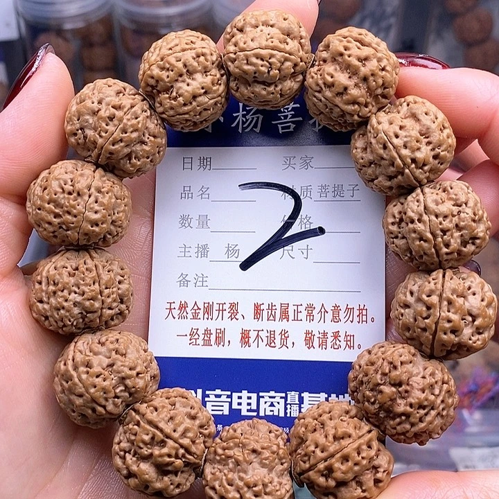金刚菩提手串22双龙