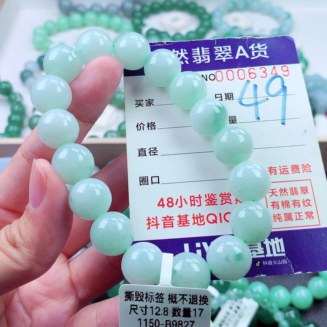 毛衣链未镶嵌翡翠