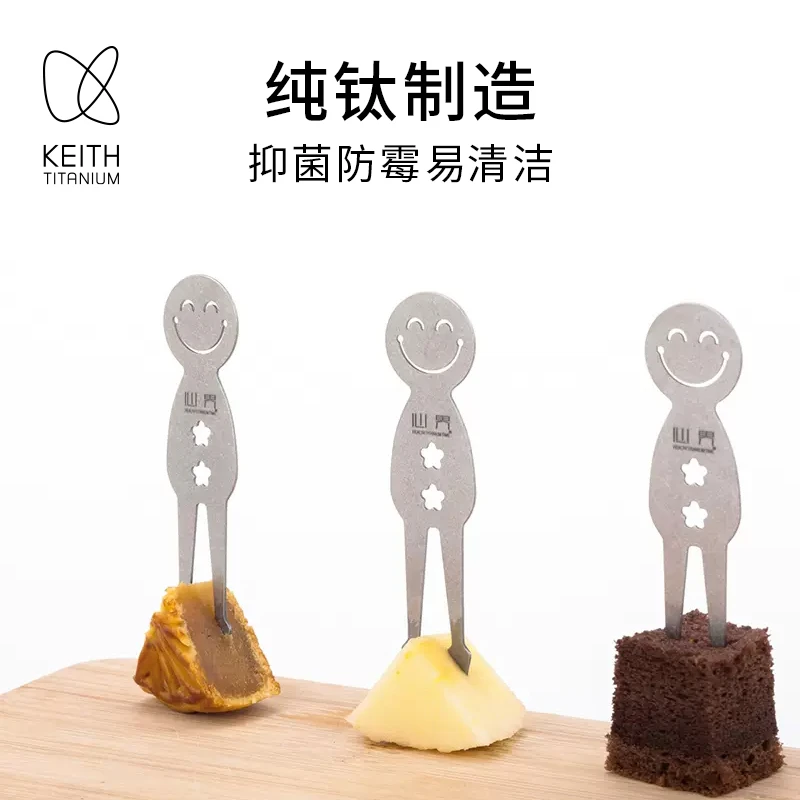 KEITH铠斯纯钛水果叉创意卡通三件套装便携蛋糕签