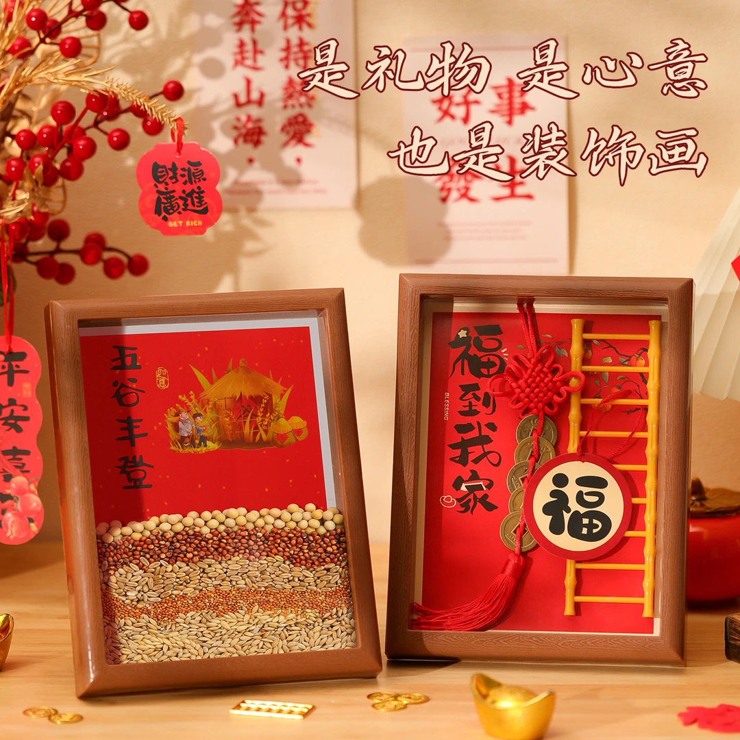 菲寻2026马年新年桌面创意福字相框摆件春节过年客厅喜庆布置装饰