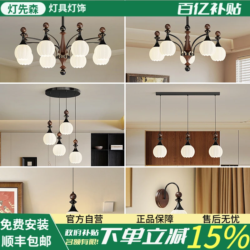 中古风客厅主灯简约现代复古大气柿子吊灯高级感全屋套餐灯具组合