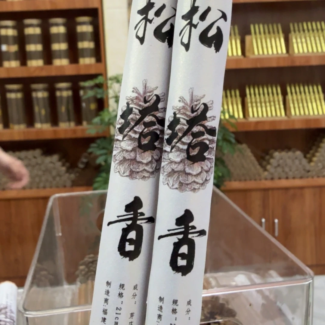 摆件㸃香门店独享品