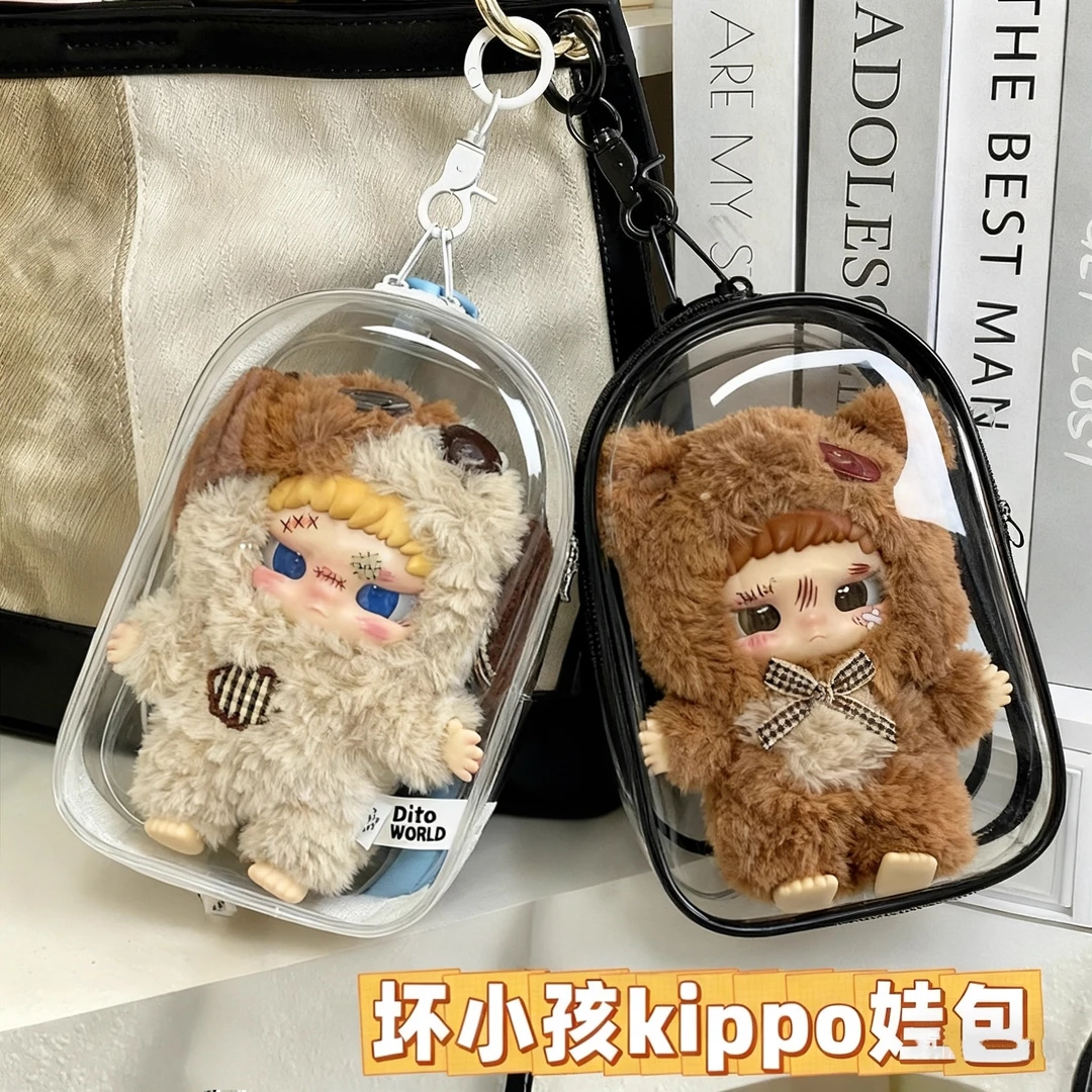 kippo坏小孩18cm收纳拎包斜跨包田栩宁同款防尘外出展示遛娃包