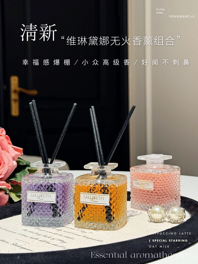 水立方无火香薰家居卧室卫生间持久留香清新除异味盒装