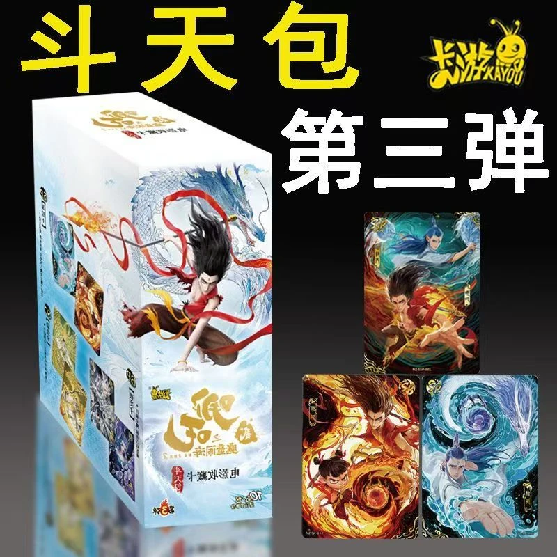 【斗天PK刺灵焰三】哪吒魔童闹海斗天包第三弹EX版收藏卡-代拆