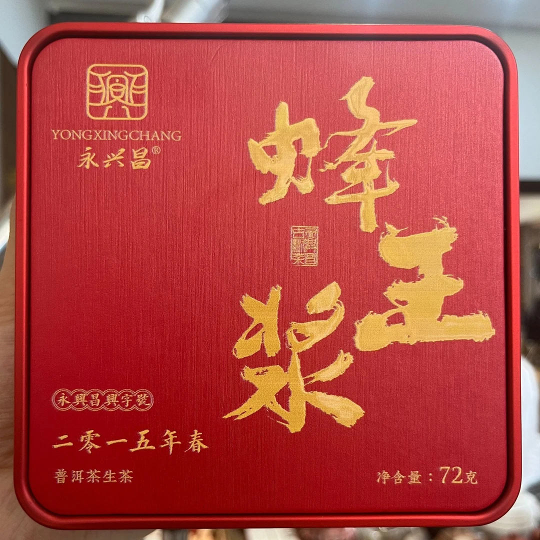 【花香蜜果韵】2015 蜂王浆 生茶龙珠72g