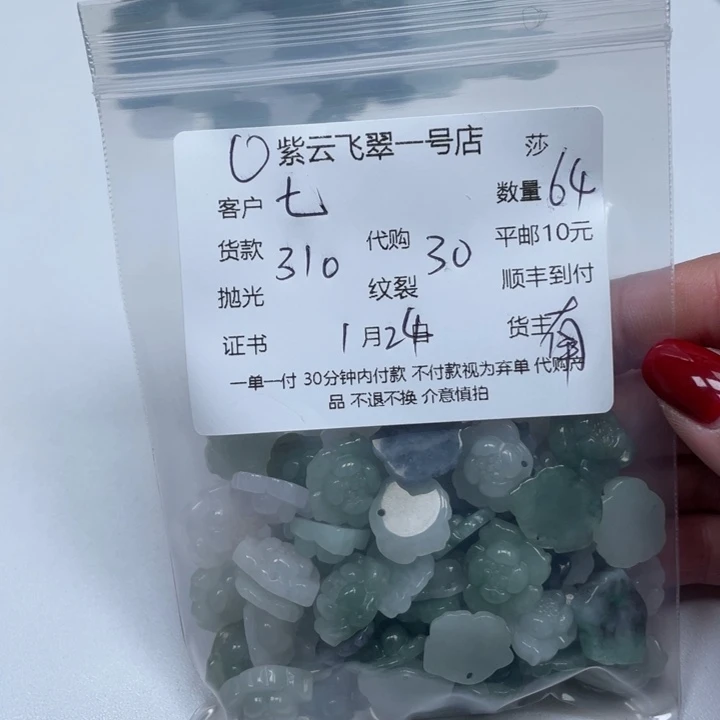 翡翠颈饰未镶嵌七*天然翡翠