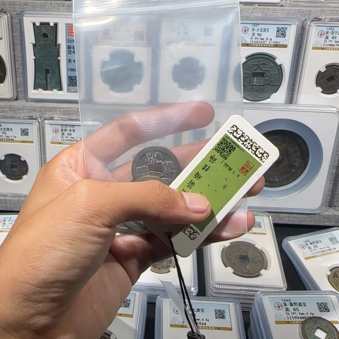黑***黑铜精品 北宋钱币10 枚保真包老