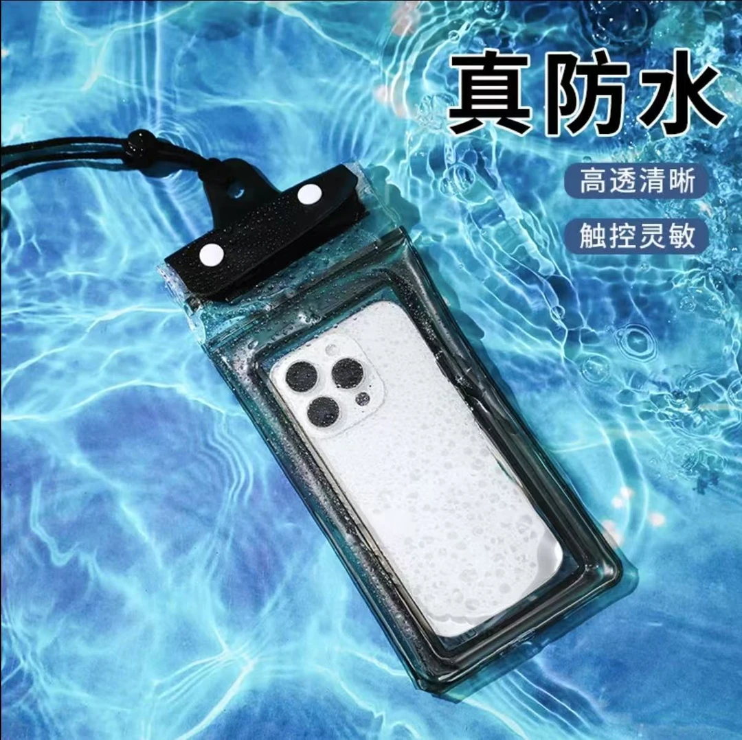 气囊手机防水袋可漂流可触屏游泳加厚防水三折密封潜水套