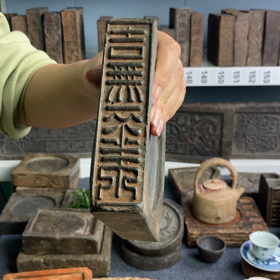 江****肆古砖雕刻壶承砚台