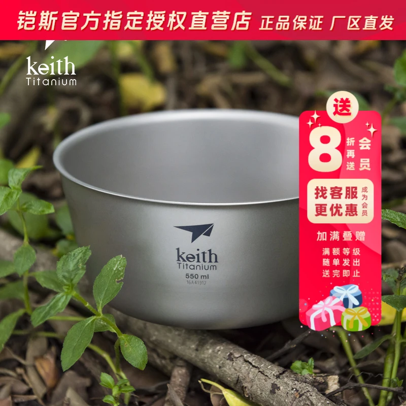 KEITH/铠斯双层钛碗饭碗防烫隔热户外居家纯钛餐具便携儿童碗耐用