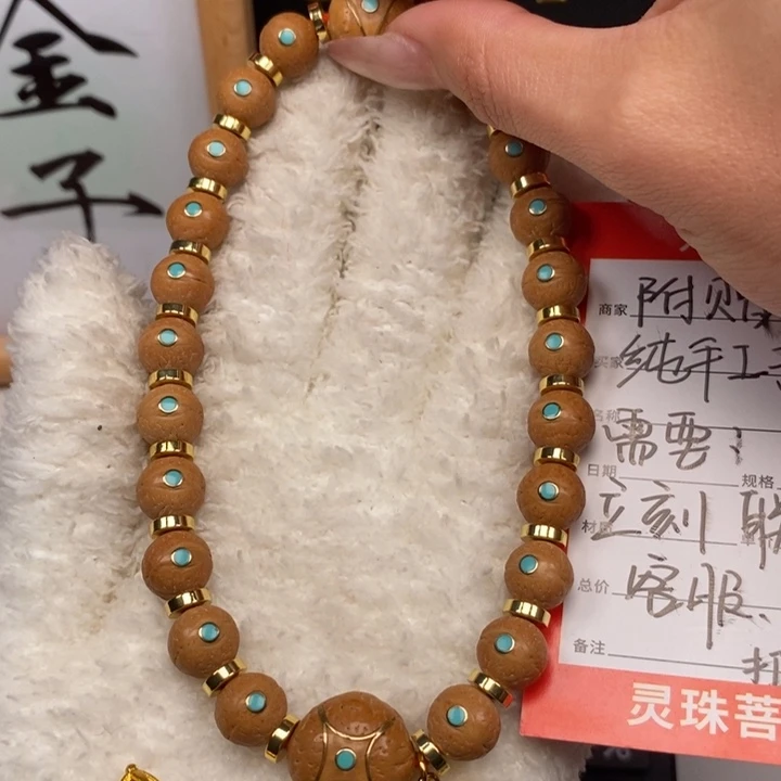 手串凤眼菩提尼泊尔