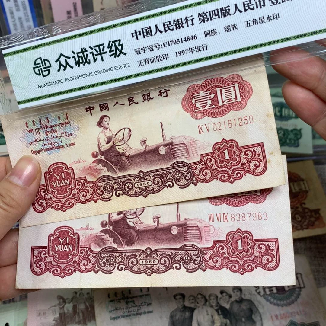 第三套女拖旧票2张5083