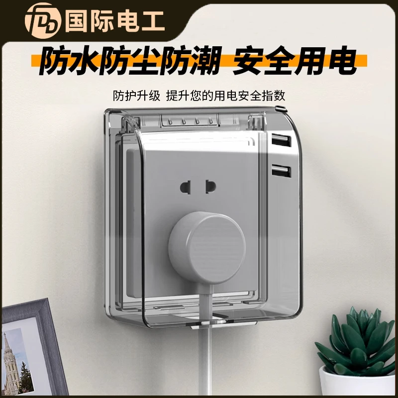 86型开关插座防水罩卫生间防溅盒防尘超薄透明粘贴式电源保护罩