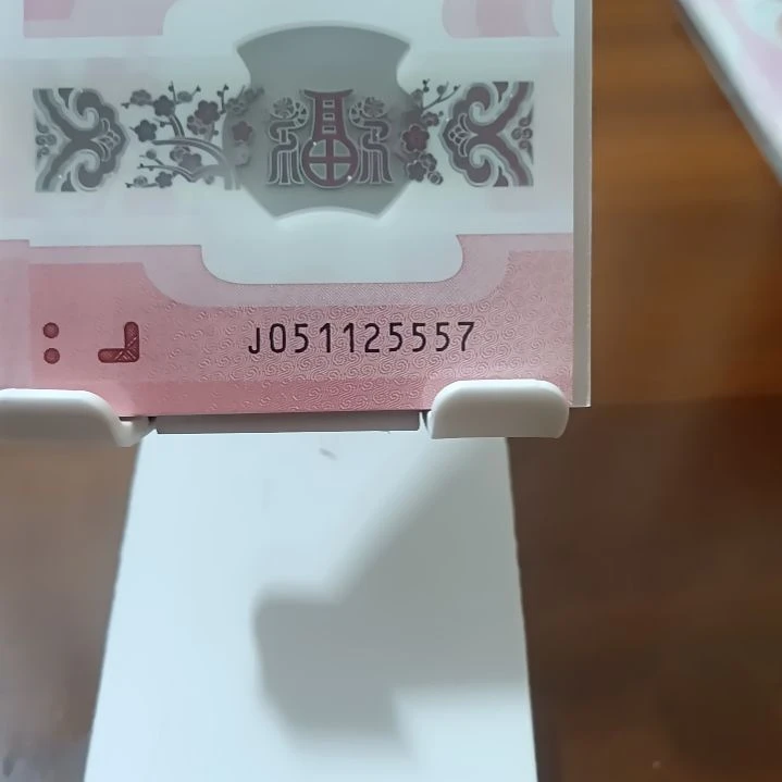 塑料蛇纪念钞北斗豹子身 051125557
